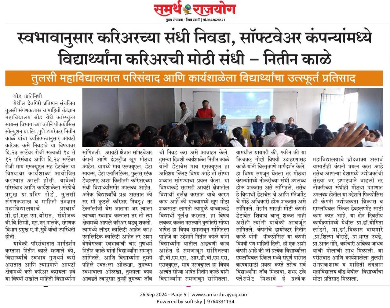 Event Workshop
